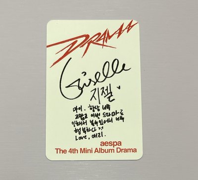 Drama giant ver giselle