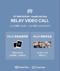 迷一 plus chat 線上/線下 戳嘴/熱狗