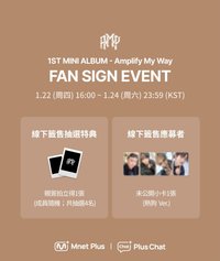 plus chat 線上/線下 戳嘴/熱狗