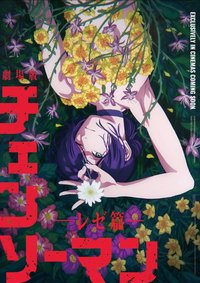 劇場版蕾潔篇 臺灣特典