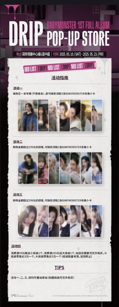 Asa 角 [深圳滿額卡] DRIP Pop-up store