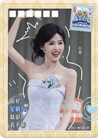 Hi6 1.0 SR 快樂暗號卡 隨機卡 