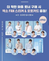 自然樂園 化妝水