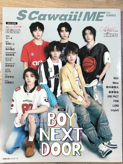SCawaii! ME 雜誌