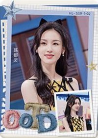 Hi6 1.0 SSR-1 OOTD卡 隨機卡 