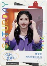 Hi6 1.0 SR-2 快樂星期六卡 隨機卡 