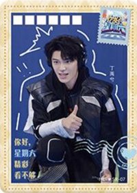Hi6 1.0 SR 快樂暗號卡 隨機卡 