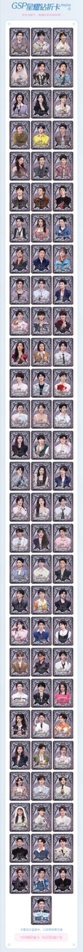 Hi6 1.0 GSP 星耀鑽折卡 抽選卡 1編