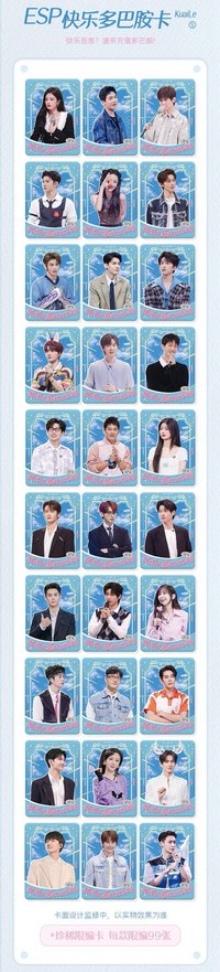 Hi6 1.0 ESP 快樂多巴胺卡 抽選卡 99編