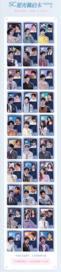 Hi6 1.0 SC 星光幕啟卡 抽選卡 199編