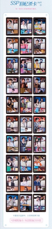 Hi6 1.0 SSP 回憶殺卡 抽選卡 399編