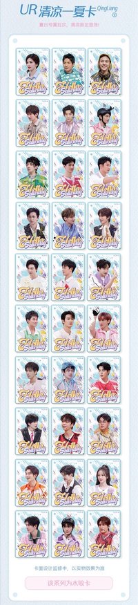 Hi6 1.0 UR 清涼一夏卡 隨機卡 