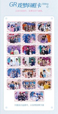 Hi6 1.0 GR 戲夢同框卡 隨機卡