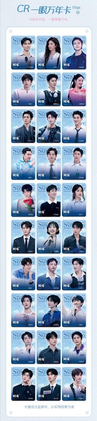 Hi6 1.0 CR 一眼萬年卡 隨機卡 