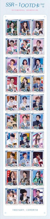 Hi6 1.0 SSR-1 OOTD卡 隨機卡 