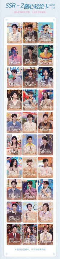 Hi6 1.0 SSR-2 隨心輕繪卡 隨機卡 