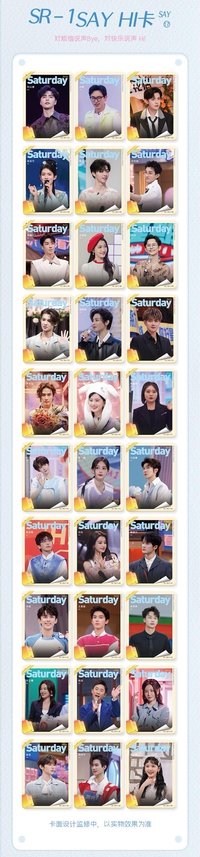 Hi6 1.0 SR-1 SAY HI卡 隨機卡 