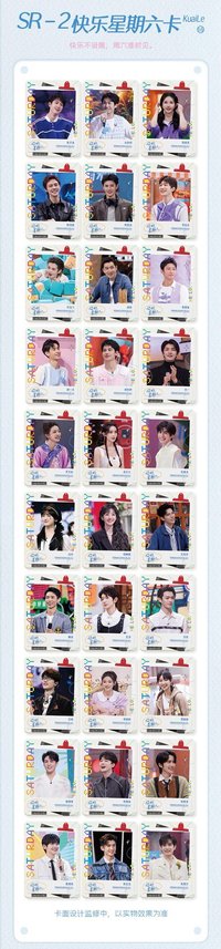 Hi6 1.0 SR-2 快樂星期六卡 隨機卡 