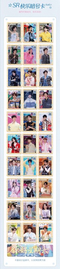 Hi6 1.0 SR 快樂暗號卡 隨機卡 