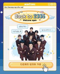 MEGA Coffee 20週年代言