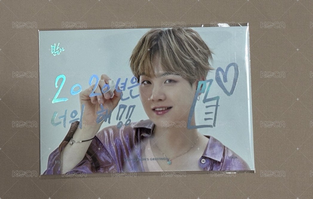 SUGA