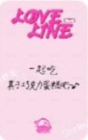 LOVELINE sr 簽售卡  背面