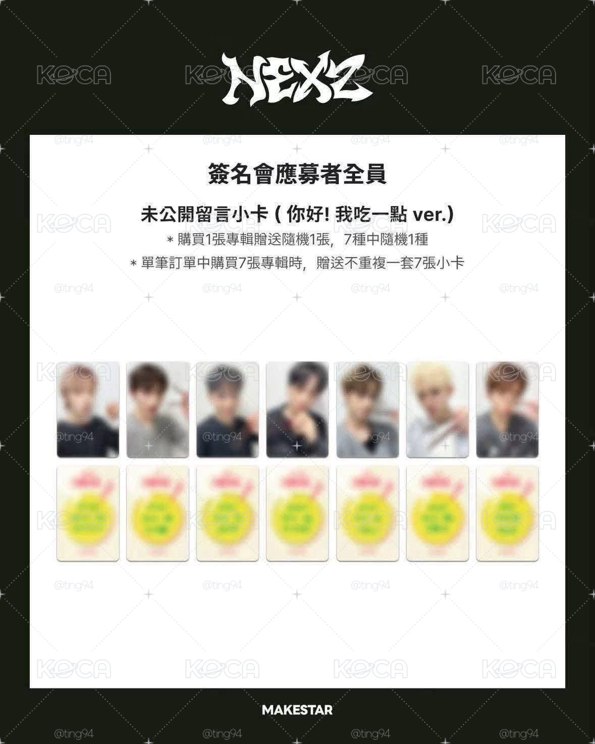 nexz你好我吃一口