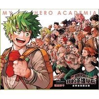 豪華首刷限定版 漫畫 我的英雄學院42