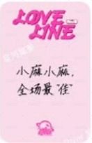 LOVELINE sr 簽售卡  背面