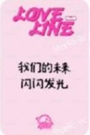 LOVELINE sr 簽售卡  背面