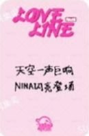 LOVELINE sr 簽售卡  背面