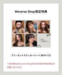 Dear, FEARNOT 日咖特典 | 貼紙