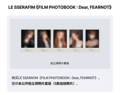 FA'FILM PHOTOBOOK ： Dear, FEARNOT'寫真書小卡
