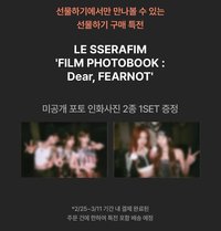 Dear, FEARNOT kkt/mp | 小分隊生寫真