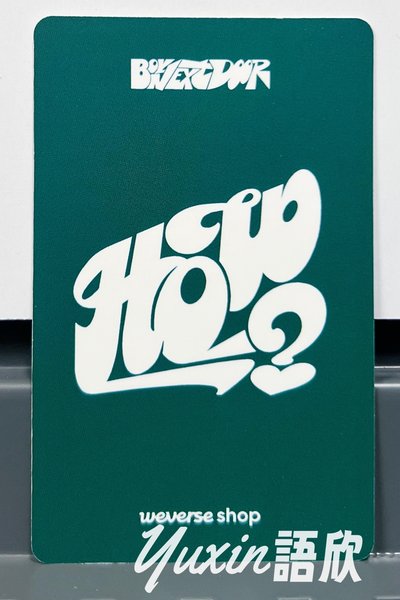 現貨✅ BOYNEXTDOOR HOW? 專輯 Weverse Youtube YT 特典 小卡