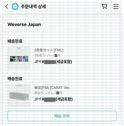 現貨✅ SEVENTEEN FML 專輯 WEVERSE JAPAN 特典 小卡