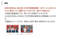 Dear, FEARNOT 環球特典 | 寬拍