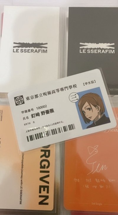 咒術迴戰展 釘崎野薔薇 學生證