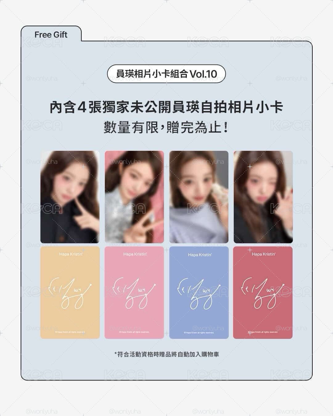 員瑛隱眼小卡組（只有小卡）