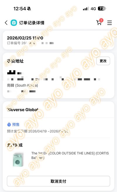 CORTIS 球專 預購