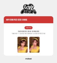 迷五 mubeat 預售