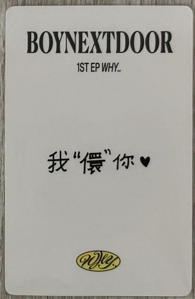 why yzy4.0簽售 我儇你中背