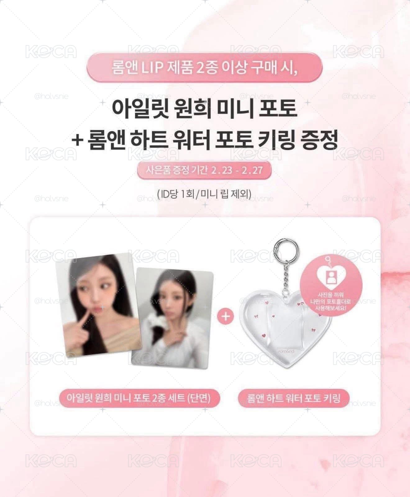 ILLIT WONHEE ROM&ND特典