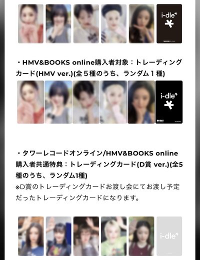 塔店特典+HMV+D版 娟