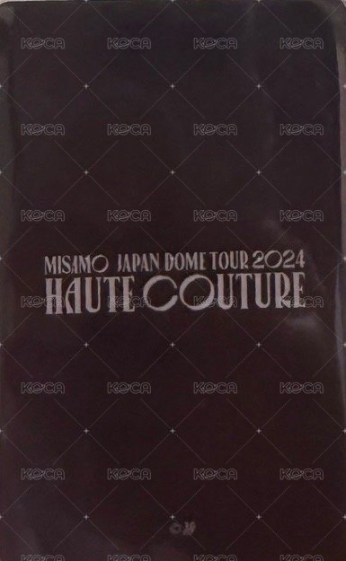 24日巡 滿額卡 髮帶南 背面