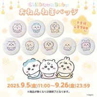 寶寶Baby 徽章扭蛋