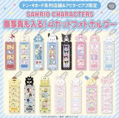 三麗鷗證件套 人生四格盲盒 布丁狗 許願兔