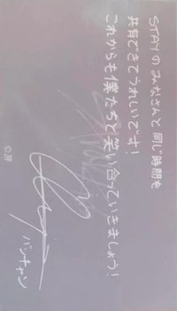 2nd 世巡 隨機卡 留言卡