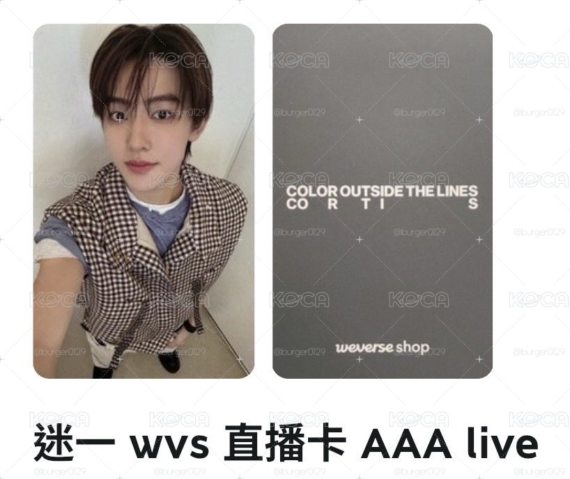 AAA 直播卡 玹
