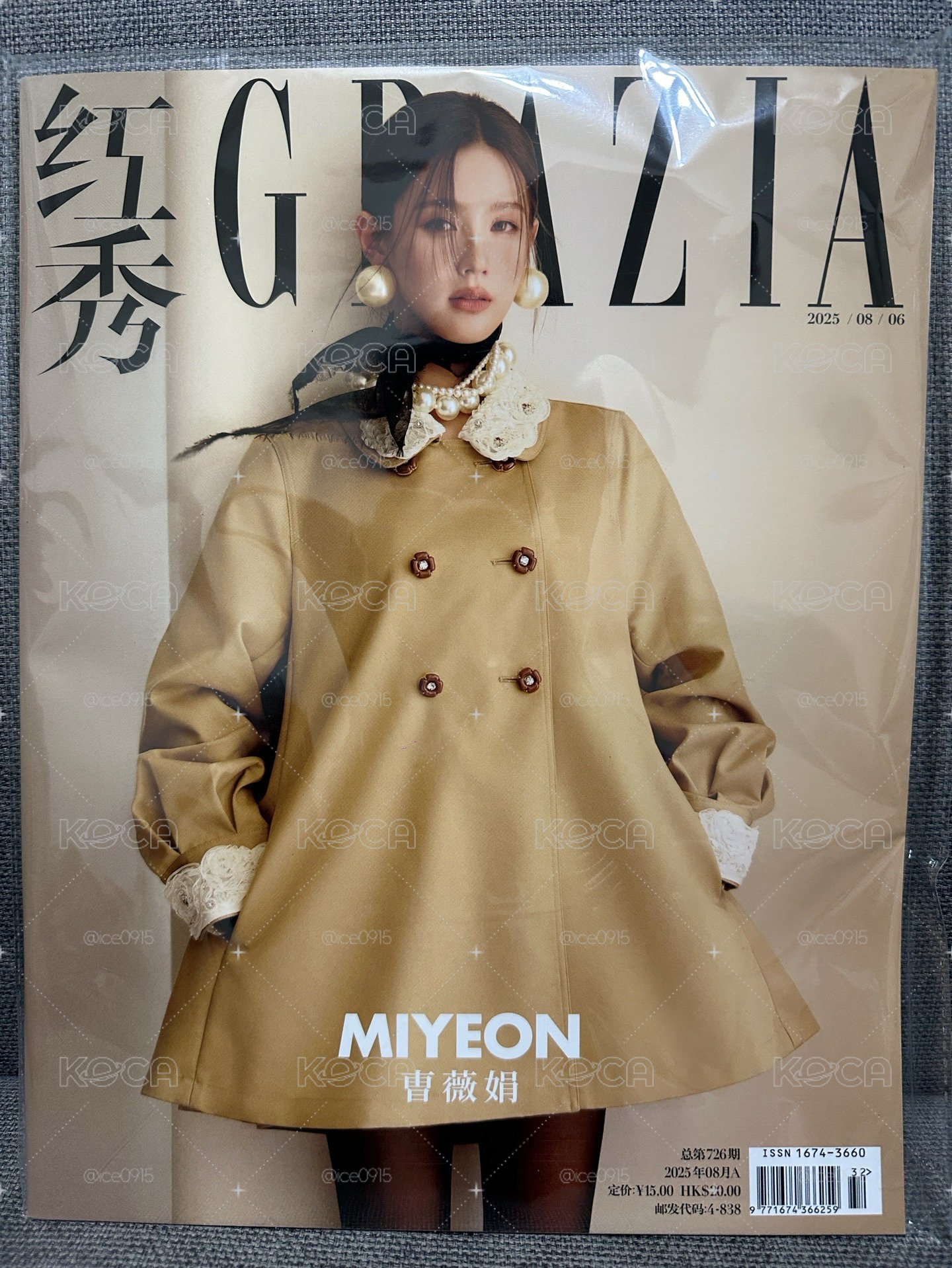 薇娟 紅秀雜誌